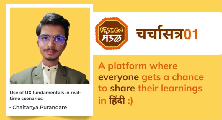 Design mandal - Charcha 01